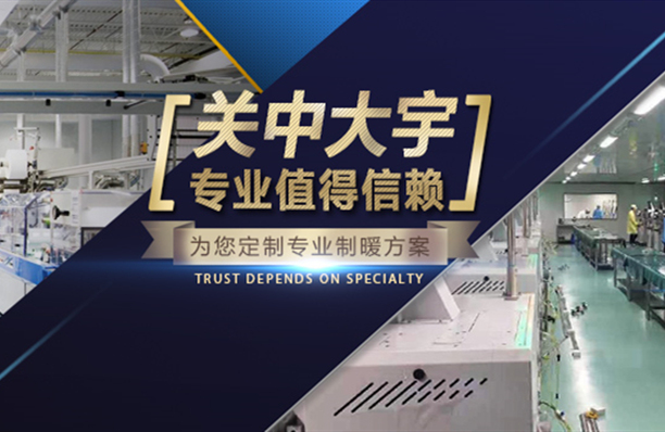 陜西大宇地暖節(jié)能工程有限公司