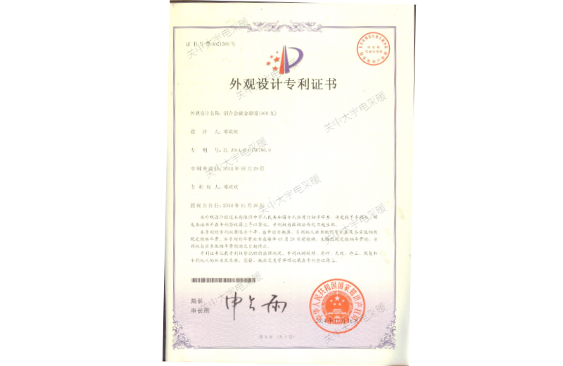 鋁合金碳金墻暖（400瓦）
